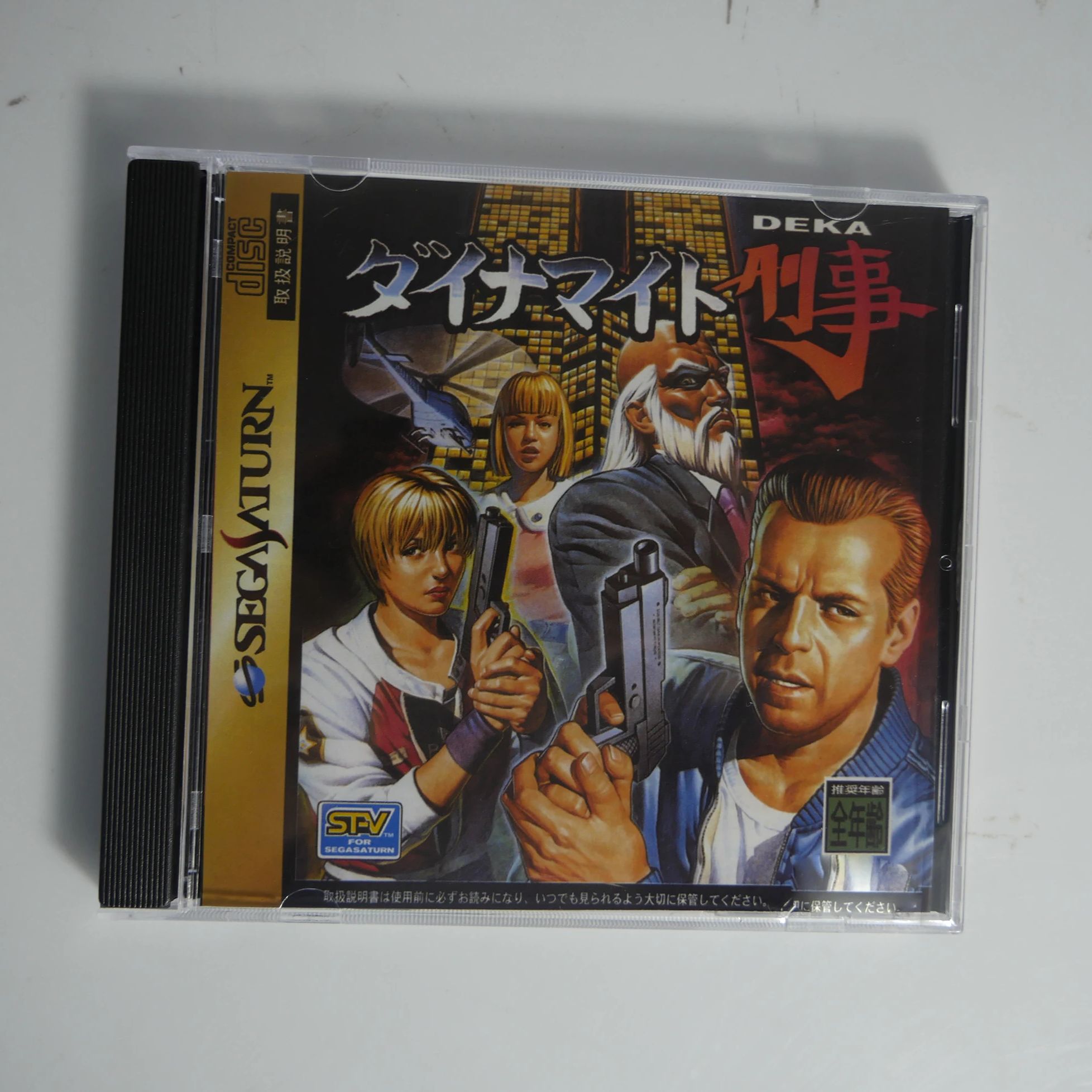Jeu de disque Saturn Copy Disc - Retro Gaming Hard Drive avis et prix
